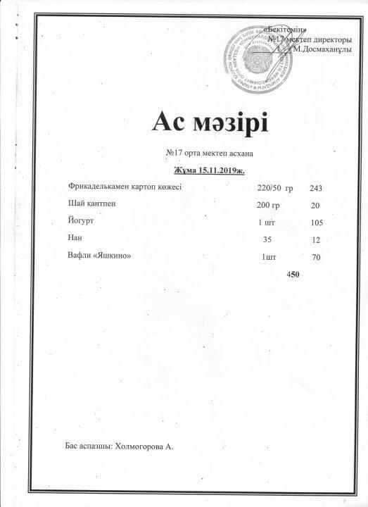 Апталық ас мәзірі-15.11.2019ж