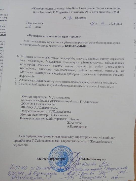 Брокераж комиссиясы.