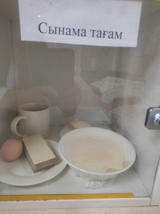 "Ас мәзірі" 13.11.2023