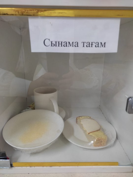 "Ас мәзірі"  20.11.2023
