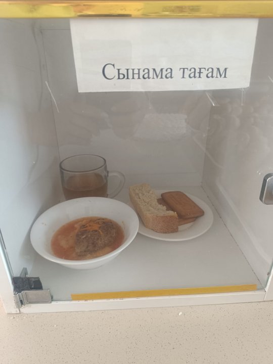 "Ас мәзірі" 02.04.2025ж