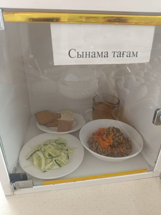 "Ас мәзірі" 07.03.2025ж