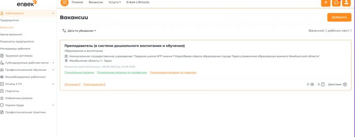 ХАБАРЛАНДЫРУ!!!