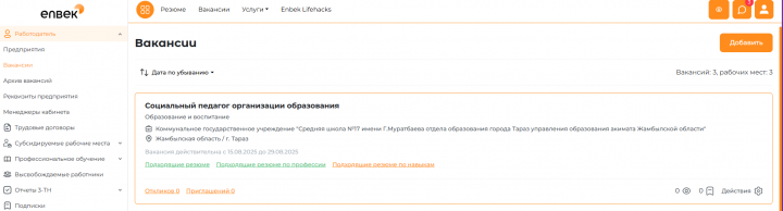 ХАБАРЛАНДЫРУ!!!