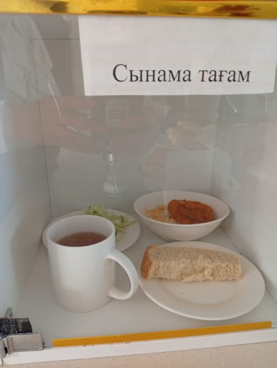 "Ас мәзірі" 18.09.2025ж