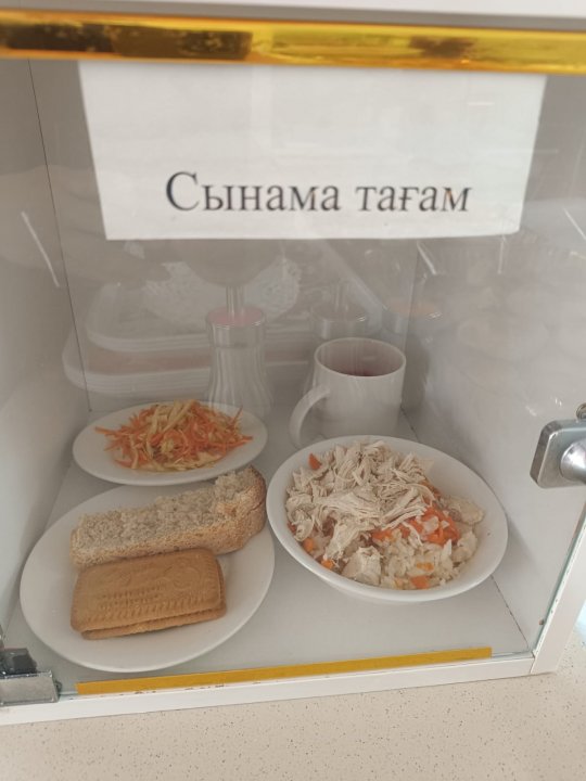 "Ас мәзірі" 16.09.2025ж