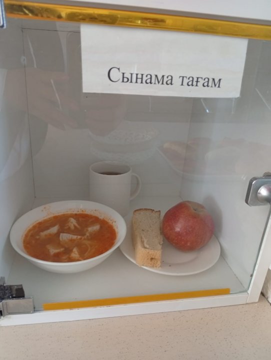 "Ас мәзірі" 19.09.2025ж