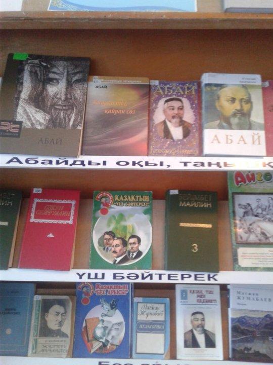 Ұлы даланың ұлы тұлғалары