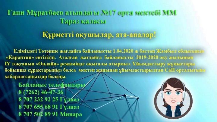 Хабарландыру