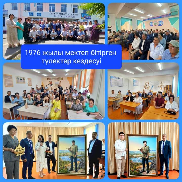 25.05.2022ж күні Ғ.Мұратбаев атындағы #17 орта мектебіне осыдан 45 жыл бұрын алтын ұя мектебінен түлеп ұшқан түлектер келіп, әсерлі кеш ұйымдастырды.