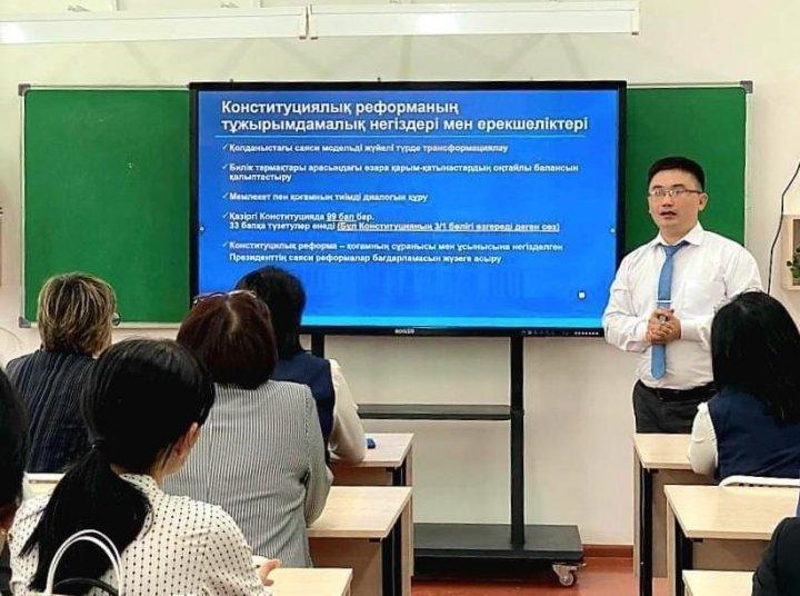 23 мамыр күні Ғ.Мұратбаев атындағы №17 орта мектебінің ұжым мүшелеріне "Конститутциялық реформа" тақырыбында ашық түсіндірме семинары өткізілді.