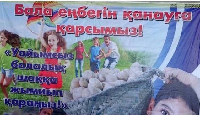 Бала еңбегін қанауға қарсы 12 күн».