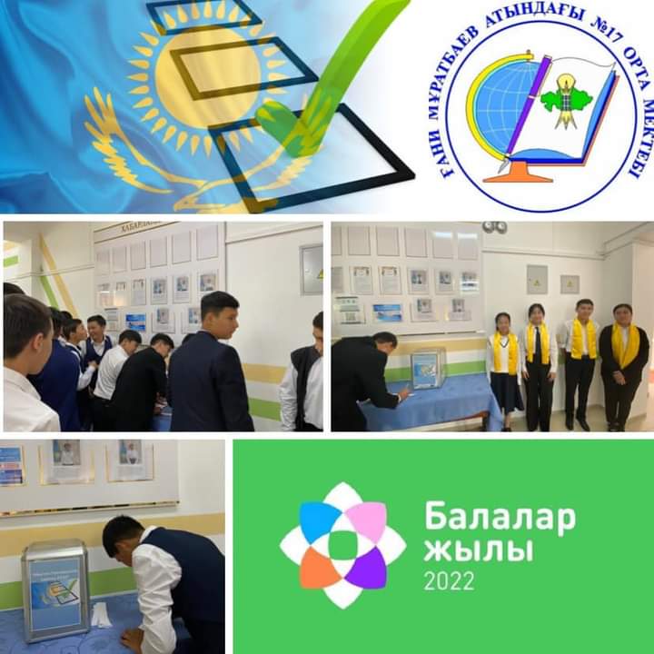 📝 Оқушылардың өзін өзі басқару ұйымының президентін сайлау