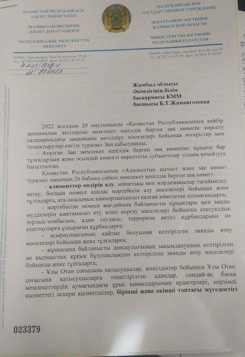 📣ХАБАРЛАНДЫРУ! Көп балалы отбасыларға.