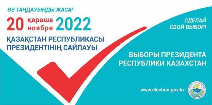 Қазақстан Республикасы Президентінің сайлауы.