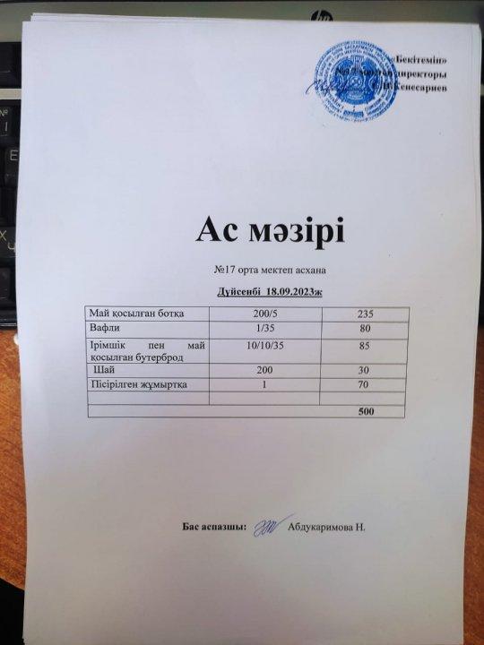 Апталық ас мәзірі