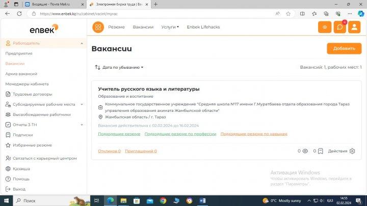 ХАБАРЛАНДЫРУ!!!