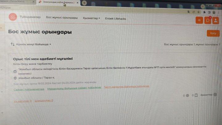ХАБАРЛАНДЫРУ!!!