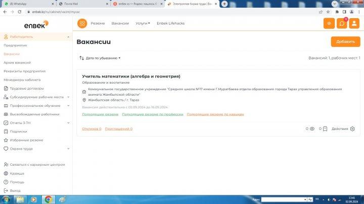 ХАБАРЛАНДЫРУ!!!