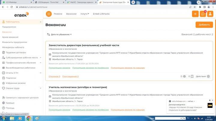 ХАБАРЛАНДЫРУ!!!