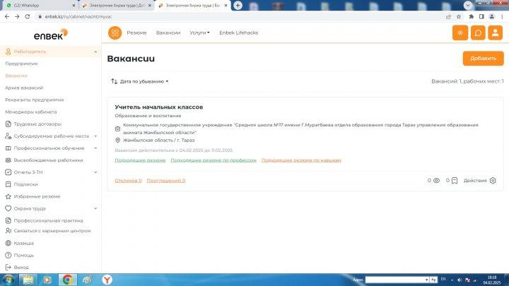 ХАБАРЛАНДЫРУ!!!