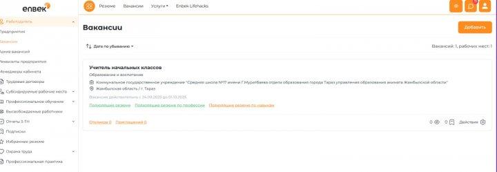 ХАБАРЛАНДЫРУ!!!