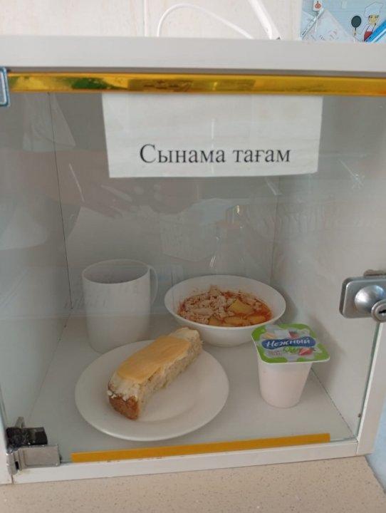 "Ас мәзірі" 29.09.2025ж