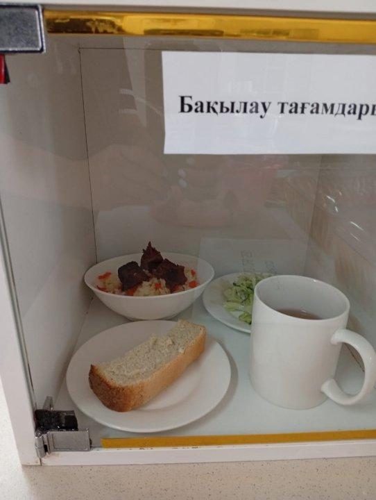 "Ас мәзірі" 30.09.2025ж