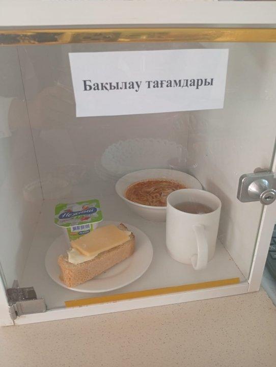 Ас мәзірі" 03.11.2025ж