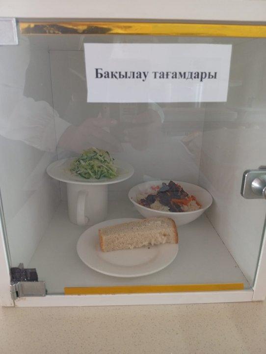"Ас мәзірі" 04.11.2025ж