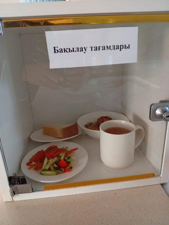 "Ас мәзірі" 07.11.2025ж