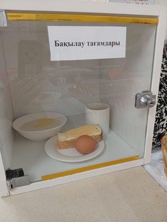 "Ас мәзірі" 10.11.2025ж