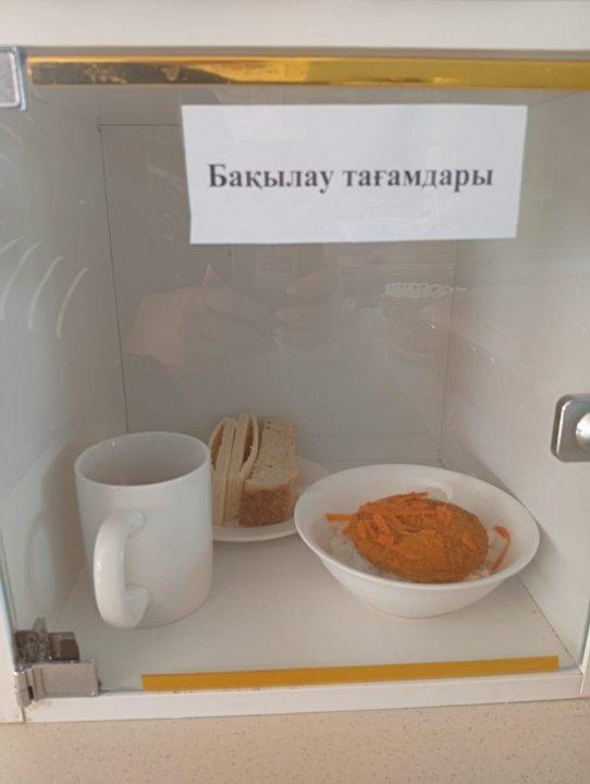 "Ас мәзірі" 13.11.2025ж