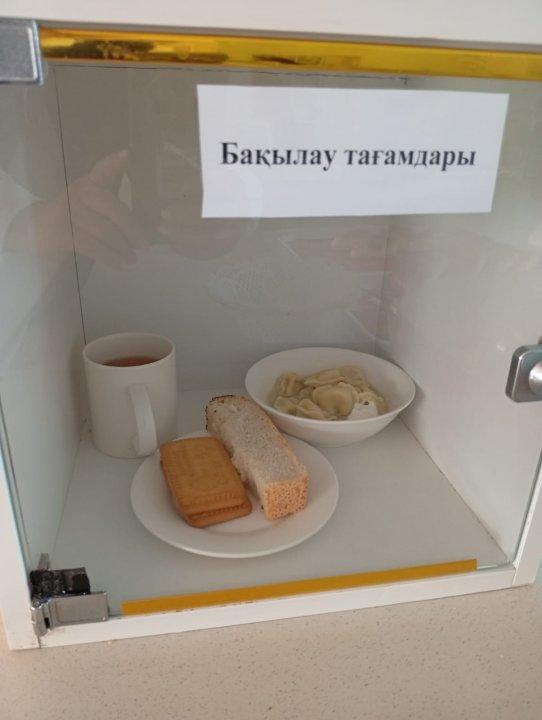 "Ас мәзірі" 14.11.2025ж