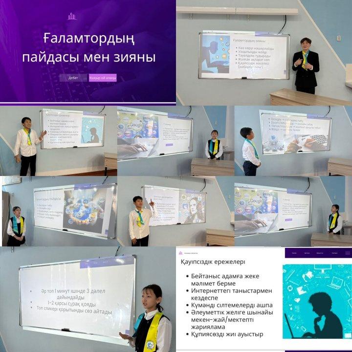 «Ғаламтордың пайдасы мен зияны»