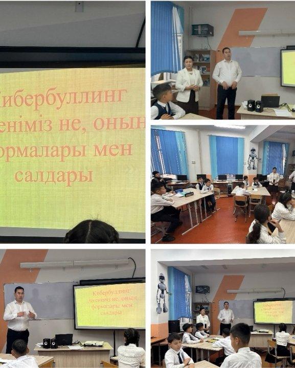 «Цифрлық әлемде қауіпсіз қадам» жобасы.
