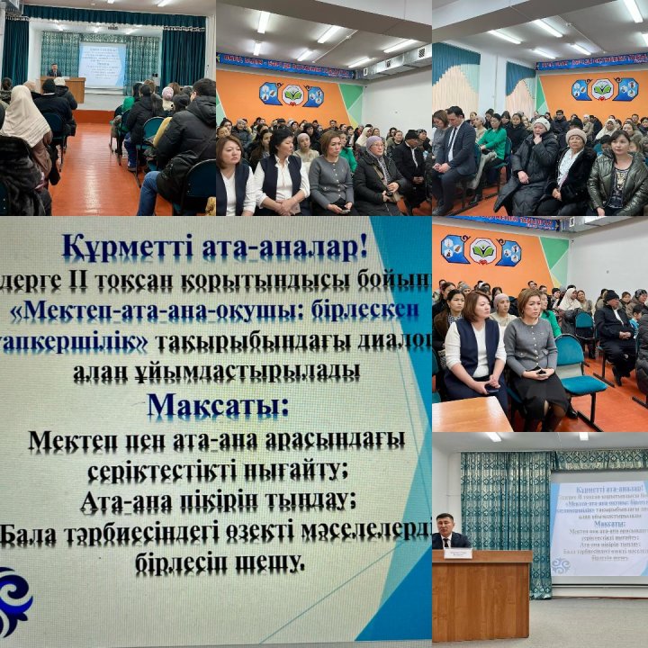 «ЗАҢ ЖӘНЕ ТӘРТІП» айы