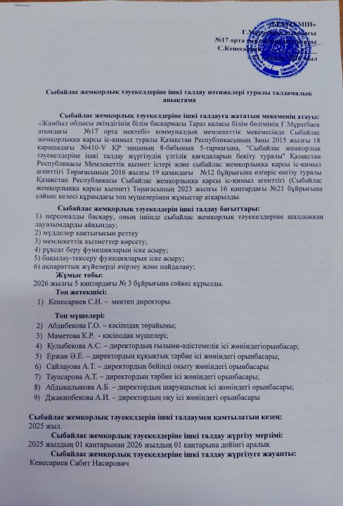 Анықтама