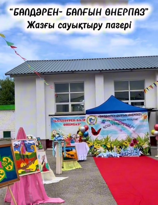 05.06.2026 ж.  Өлкетану күні. «Рухани-адамгершілік».